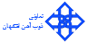 تعاونی مصرف کارکنان ذوب آهن